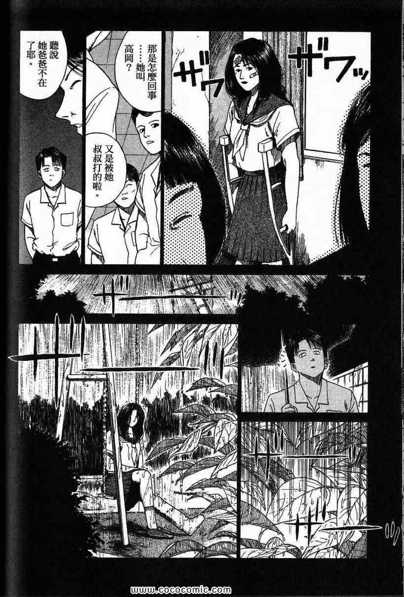 《彼岸岛》漫画最新章节兄贵篇免费下拉式在线观看章节第【132】张图片