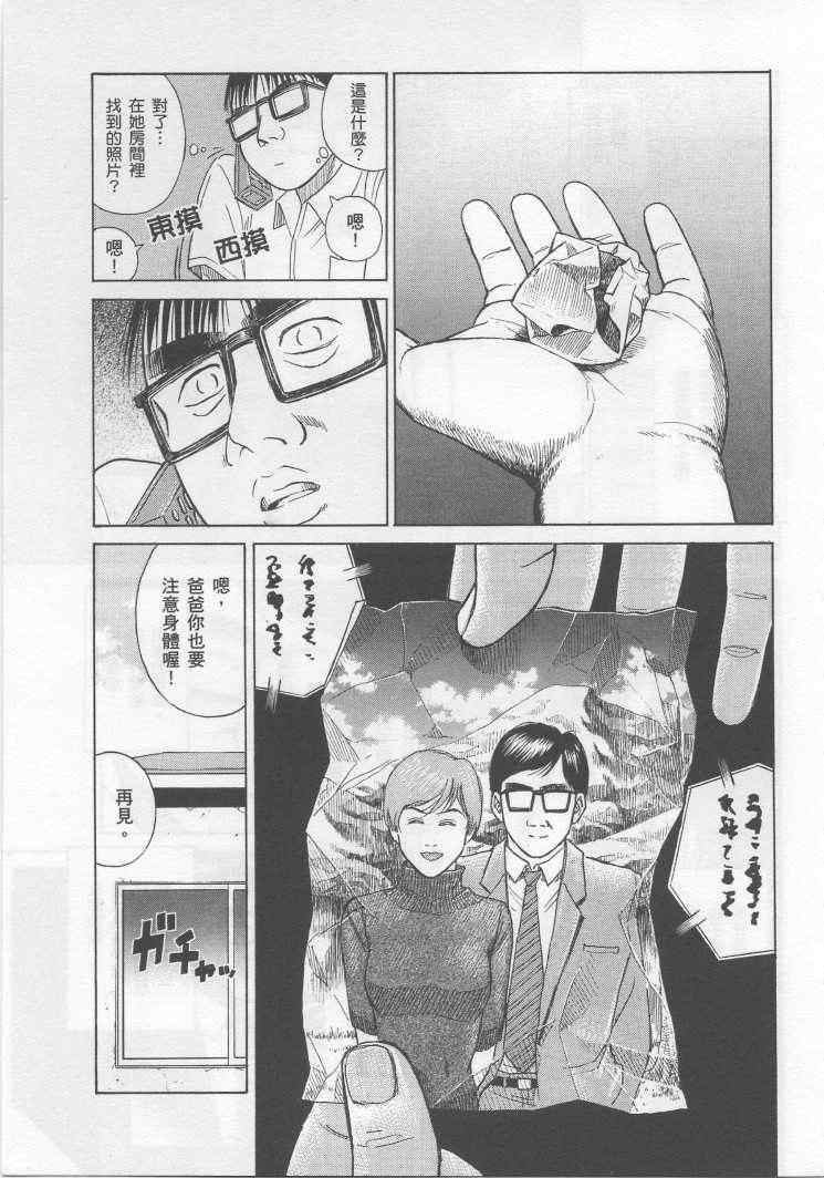 《彼岸岛》漫画最新章节手引书免费下拉式在线观看章节第【211】张图片