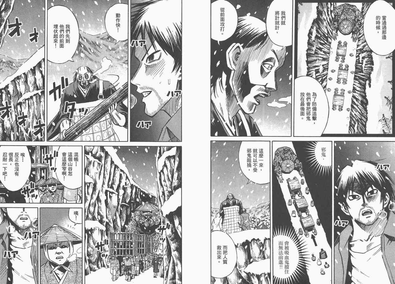 《彼岸岛》漫画最新章节第9卷免费下拉式在线观看章节第【8】张图片