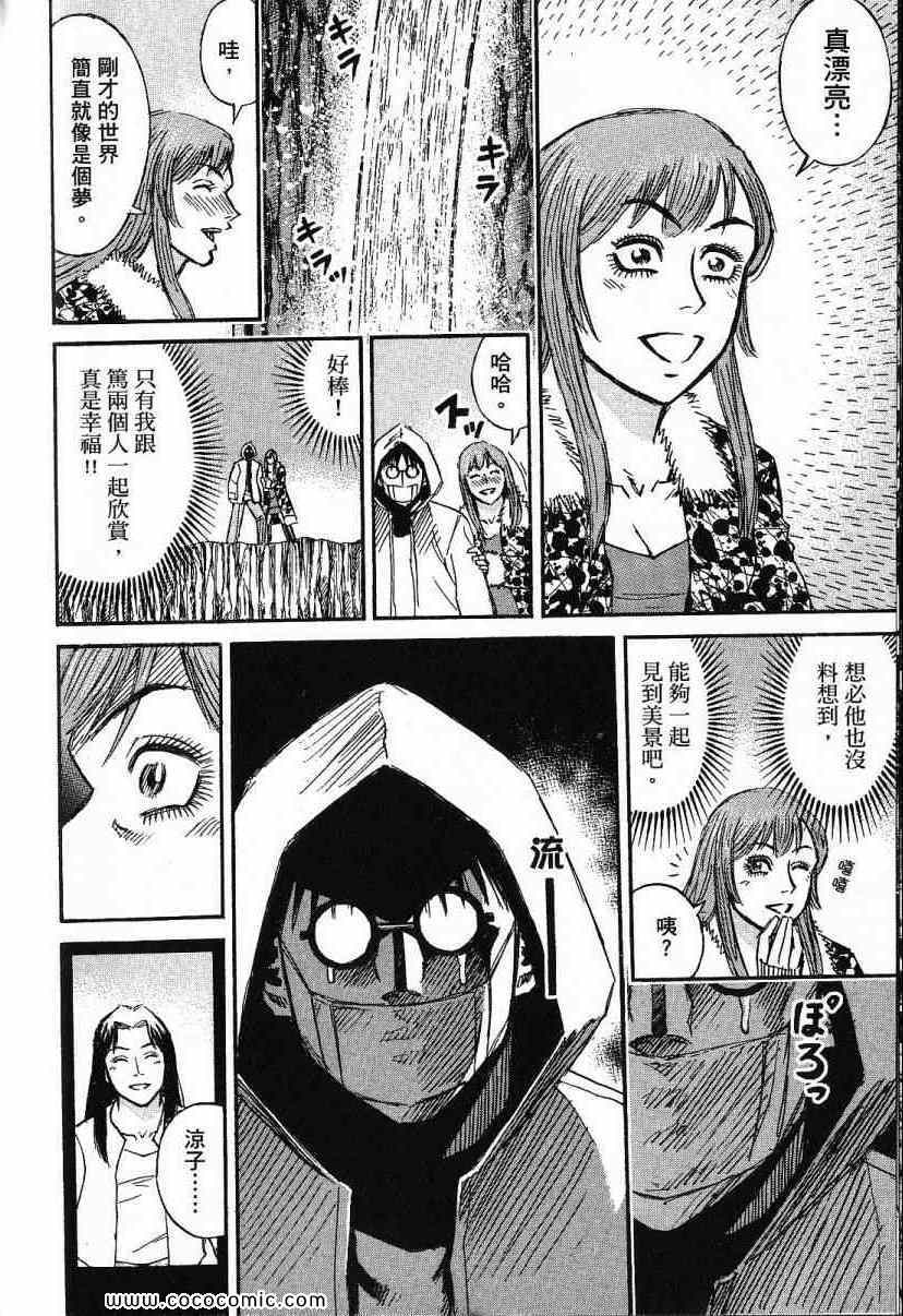 《彼岸岛》漫画最新章节兄贵篇免费下拉式在线观看章节第【105】张图片