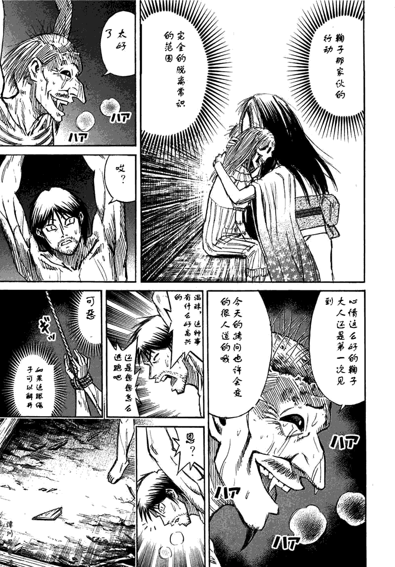 《彼岸岛》漫画最新章节第30卷免费下拉式在线观看章节第【123】张图片