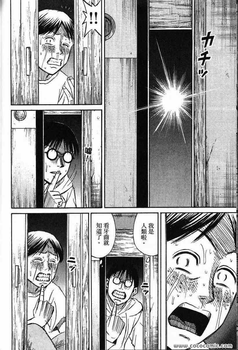 《彼岸岛》漫画最新章节兄贵篇免费下拉式在线观看章节第【63】张图片