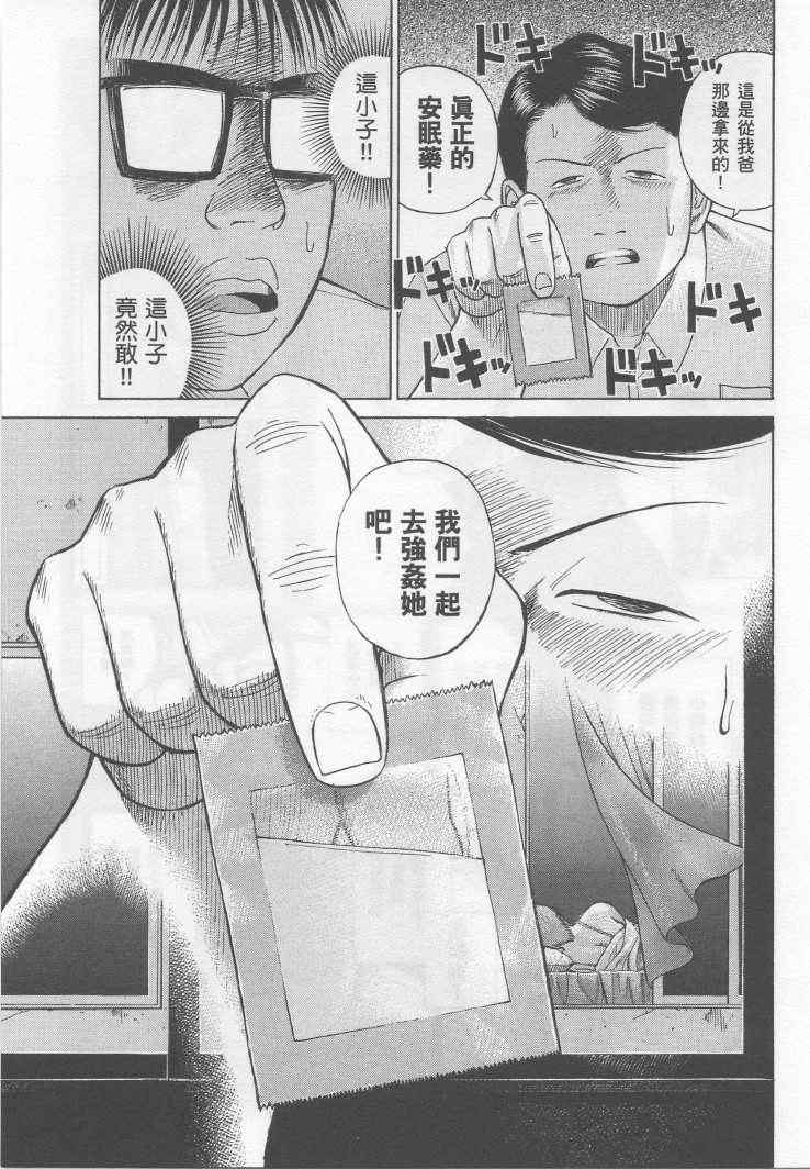 《彼岸岛》漫画最新章节手引书免费下拉式在线观看章节第【187】张图片