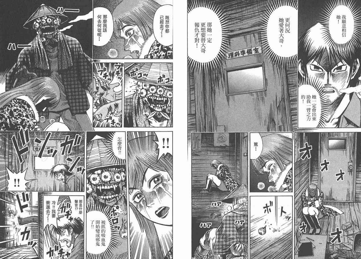 《彼岸岛》漫画最新章节第12卷免费下拉式在线观看章节第【21】张图片