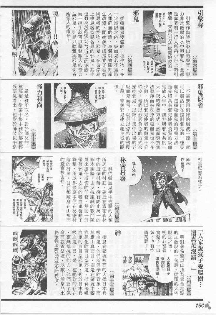 《彼岸岛》漫画最新章节手引书免费下拉式在线观看章节第【131】张图片