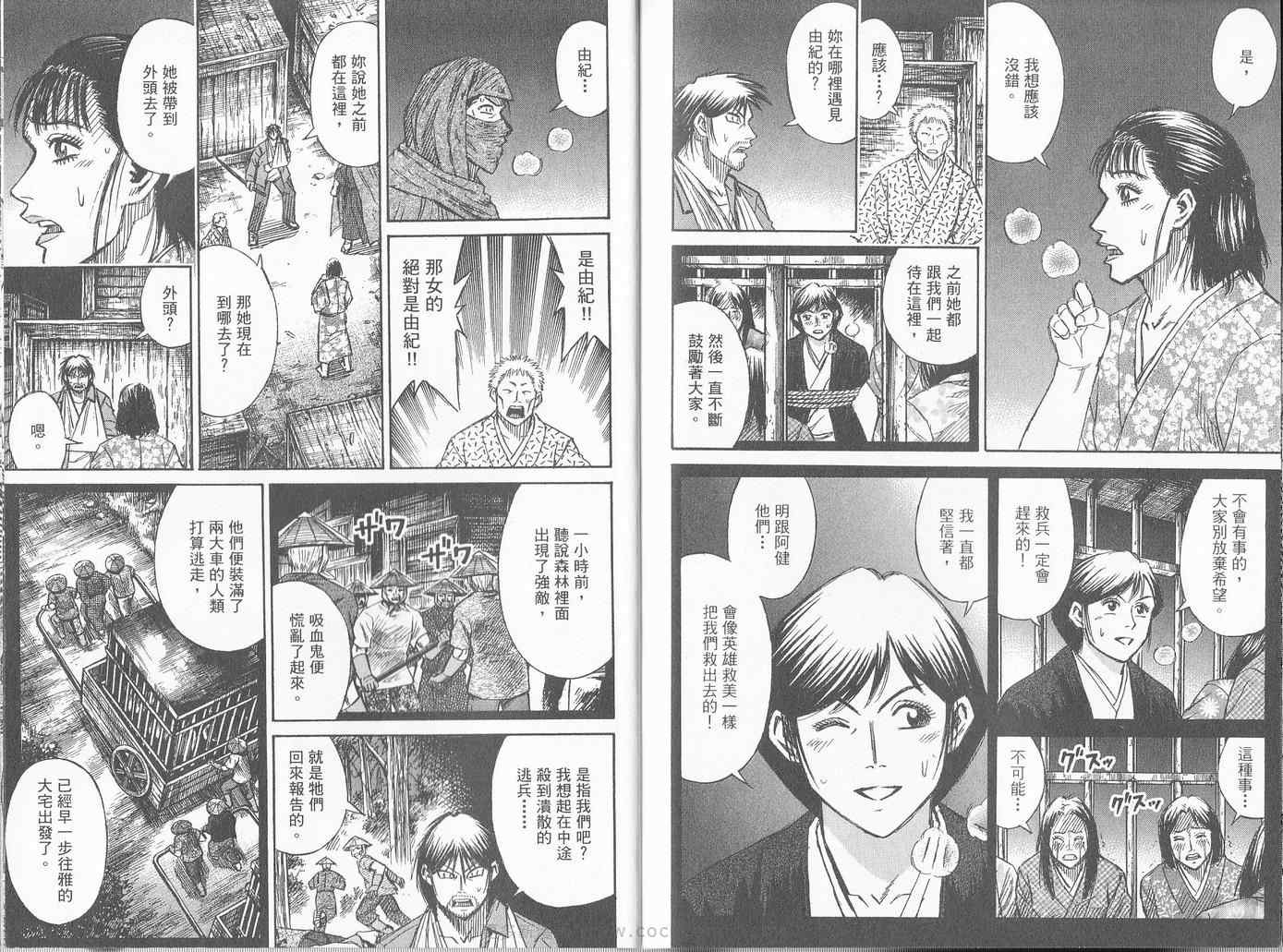 《彼岸岛》漫画最新章节第27卷免费下拉式在线观看章节第【110】张图片