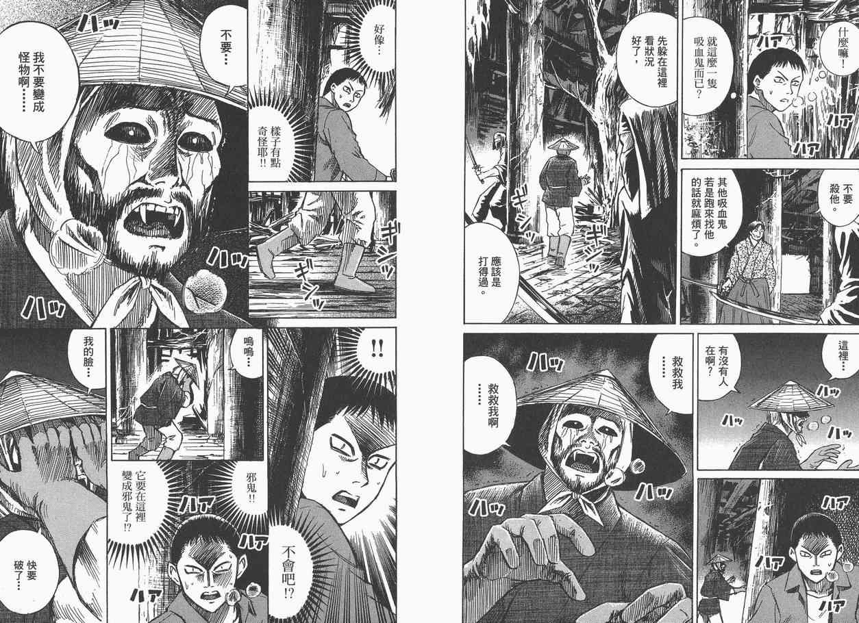 《彼岸岛》漫画最新章节第7卷免费下拉式在线观看章节第【11】张图片