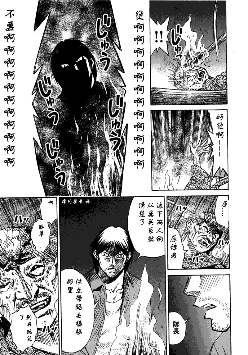 《彼岸岛》漫画最新章节第30卷免费下拉式在线观看章节第【52】张图片