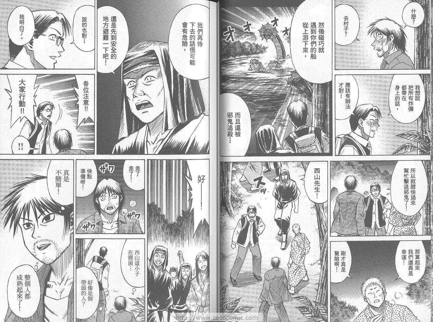 《彼岸岛》漫画最新章节第24卷免费下拉式在线观看章节第【31】张图片