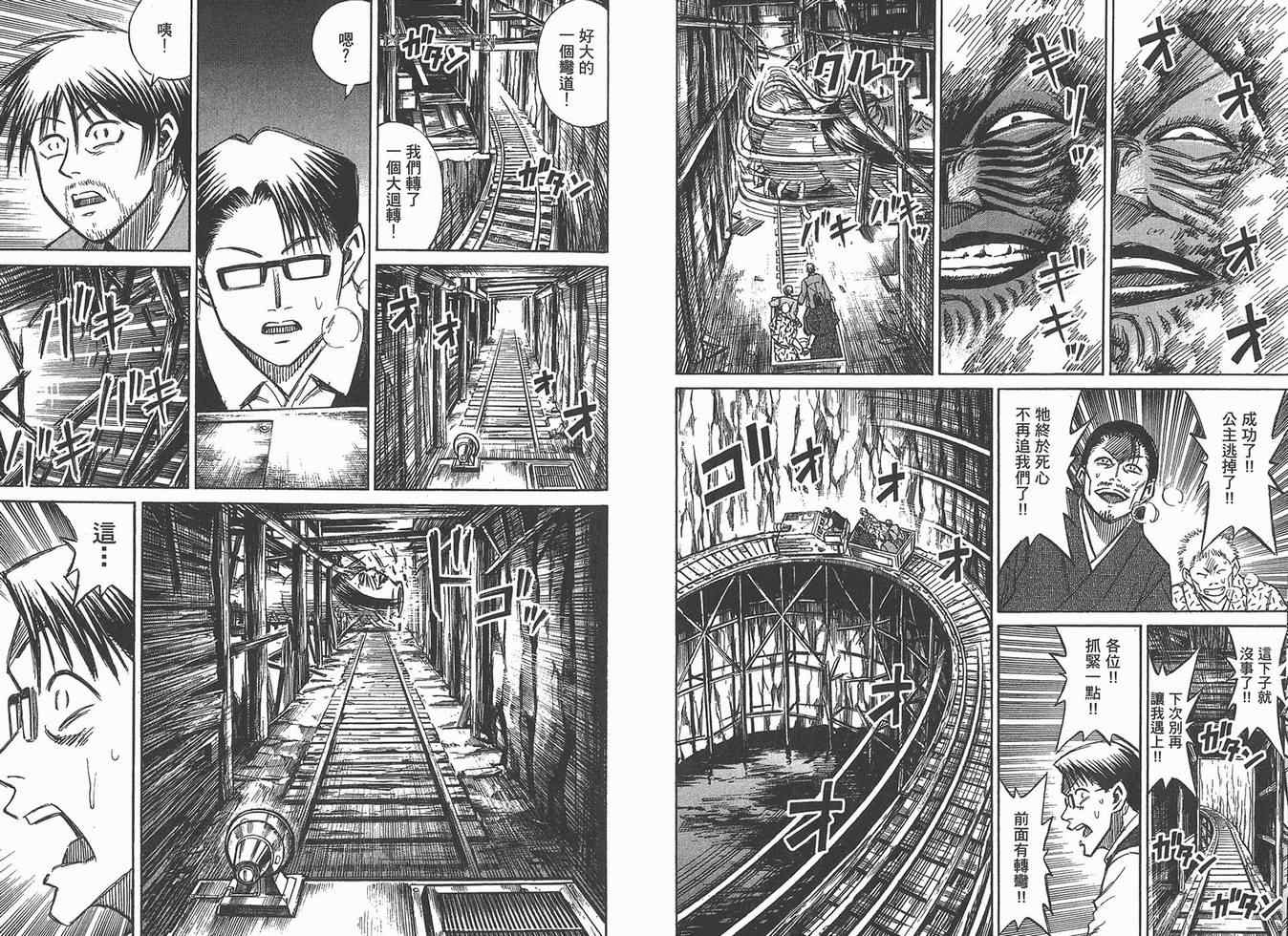 《彼岸岛》漫画最新章节第16卷免费下拉式在线观看章节第【71】张图片