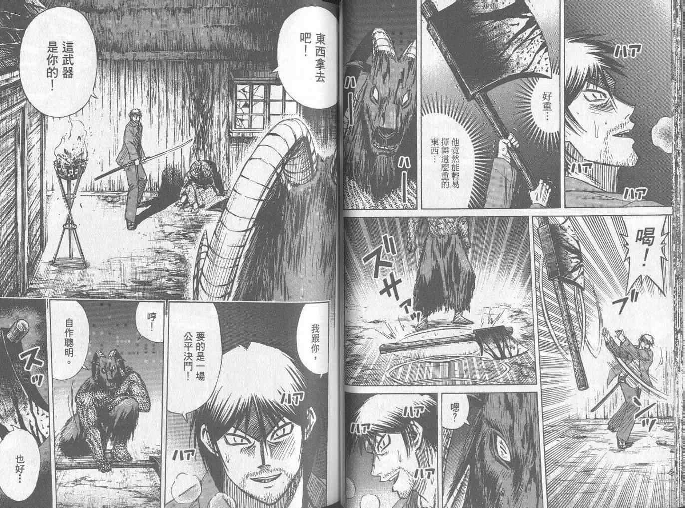 《彼岸岛》漫画最新章节第25卷免费下拉式在线观看章节第【35】张图片