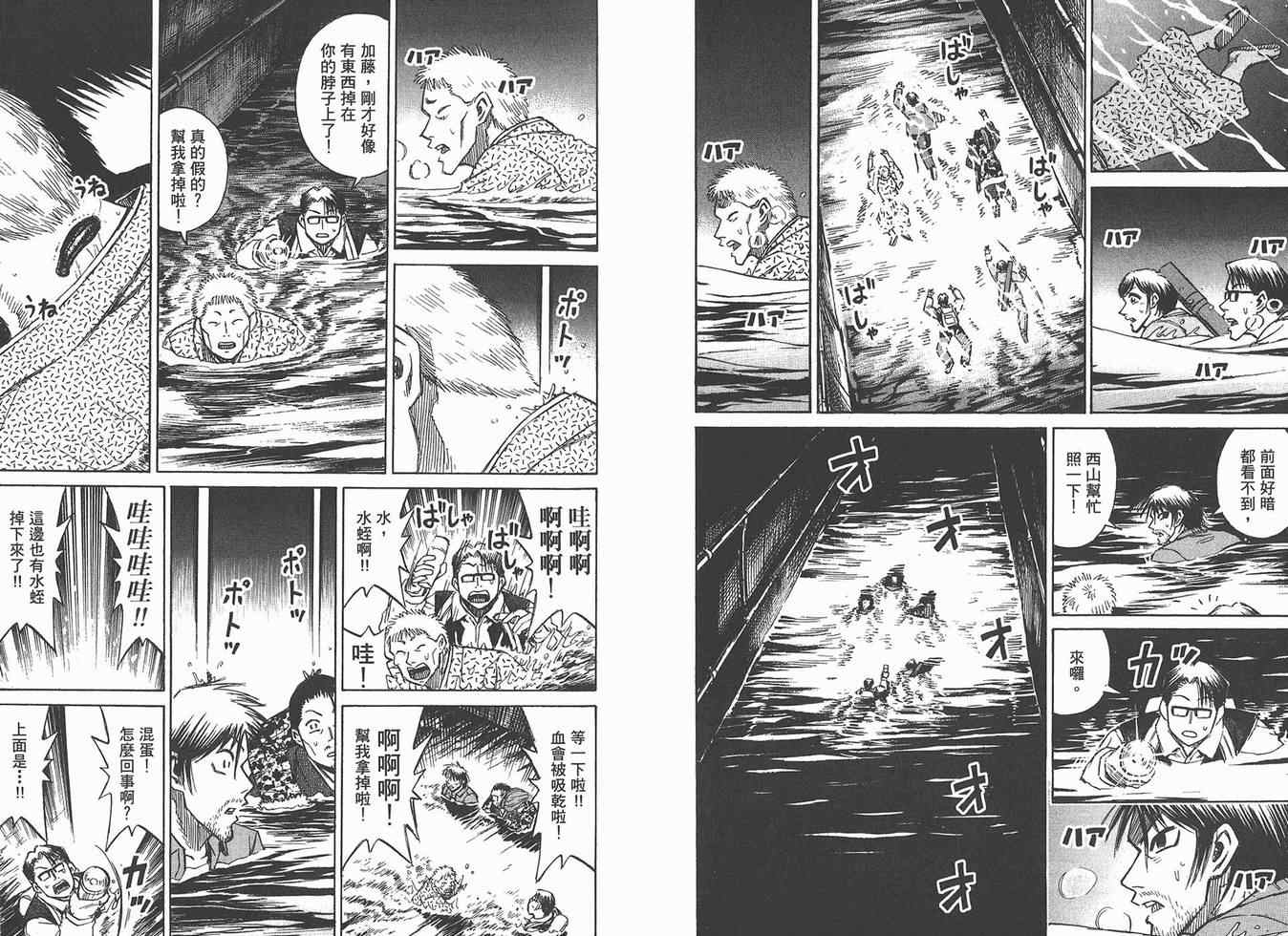 《彼岸岛》漫画最新章节第16卷免费下拉式在线观看章节第【56】张图片