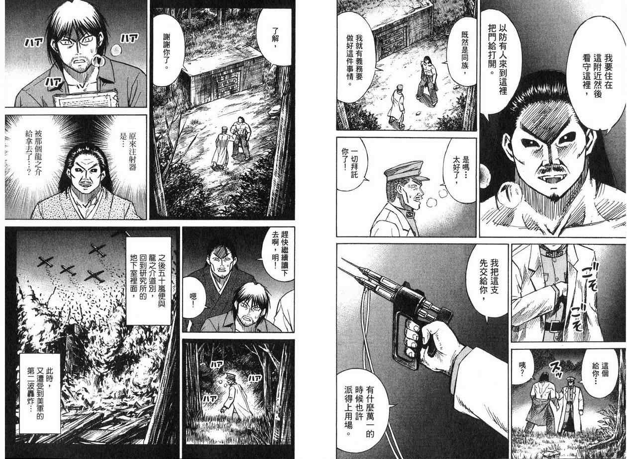 《彼岸岛》漫画最新章节第19卷免费下拉式在线观看章节第【40】张图片