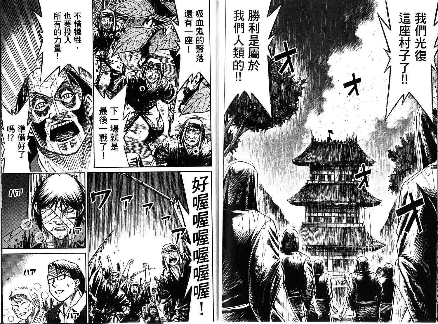 《彼岸岛》漫画最新章节第33卷免费下拉式在线观看章节第【86】张图片