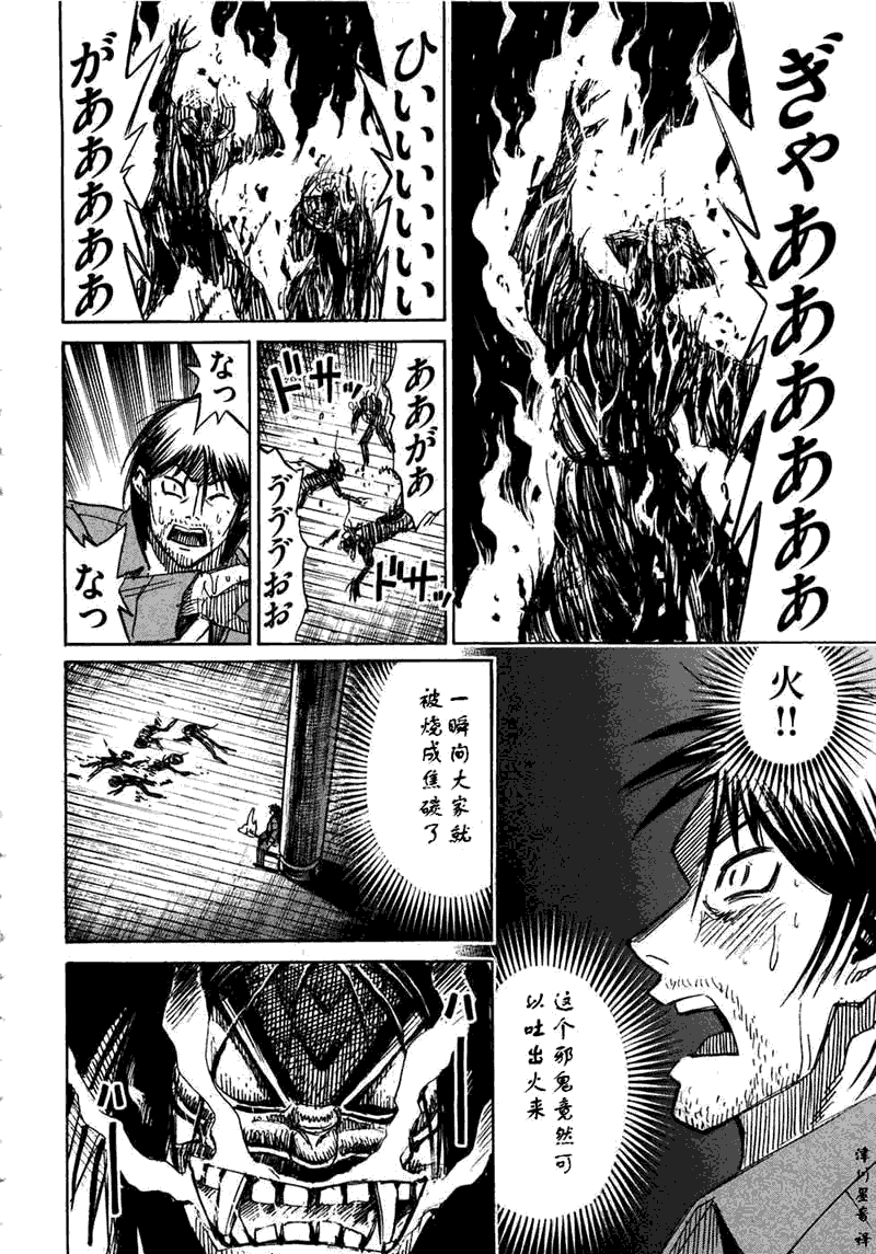 《彼岸岛》漫画最新章节第30卷免费下拉式在线观看章节第【36】张图片