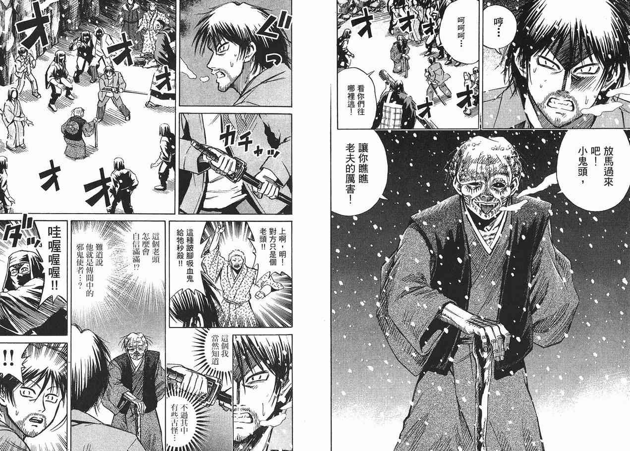 《彼岸岛》漫画最新章节第10卷免费下拉式在线观看章节第【55】张图片