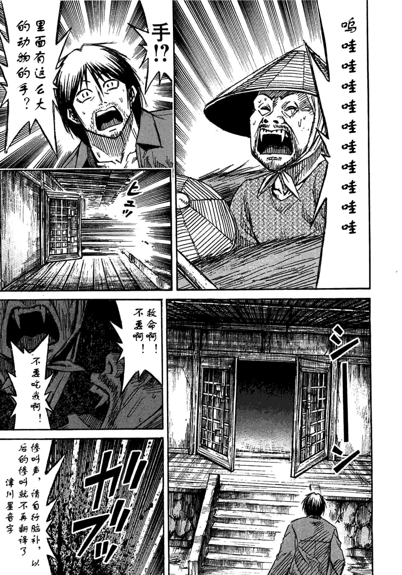 《彼岸岛》漫画最新章节第30卷免费下拉式在线观看章节第【17】张图片