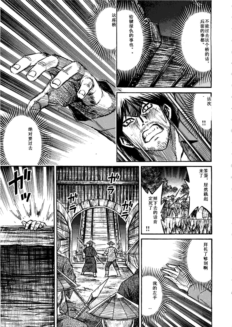 《彼岸岛》漫画最新章节第29卷免费下拉式在线观看章节第【191】张图片