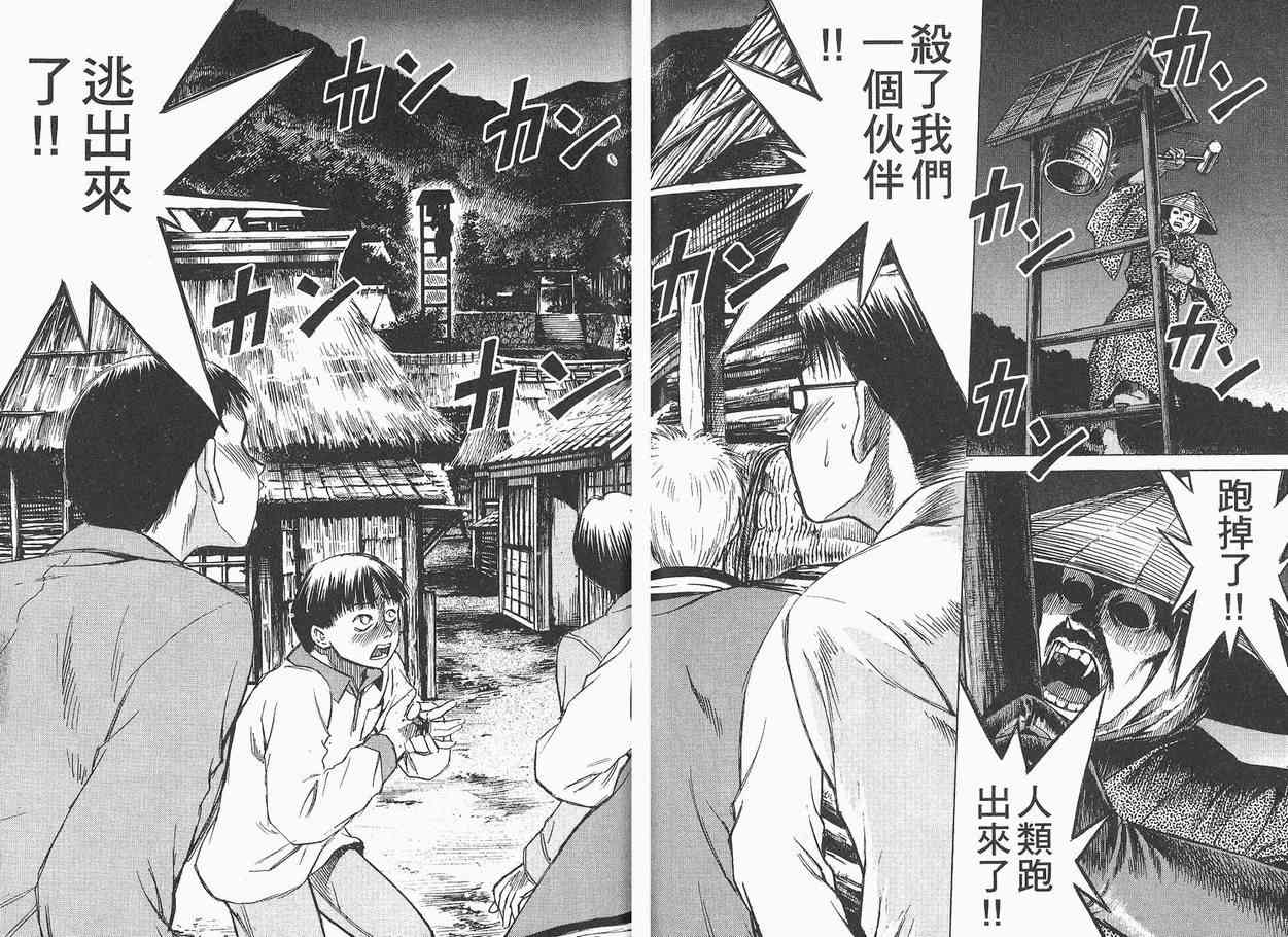 《彼岸岛》漫画最新章节第3卷免费下拉式在线观看章节第【88】张图片