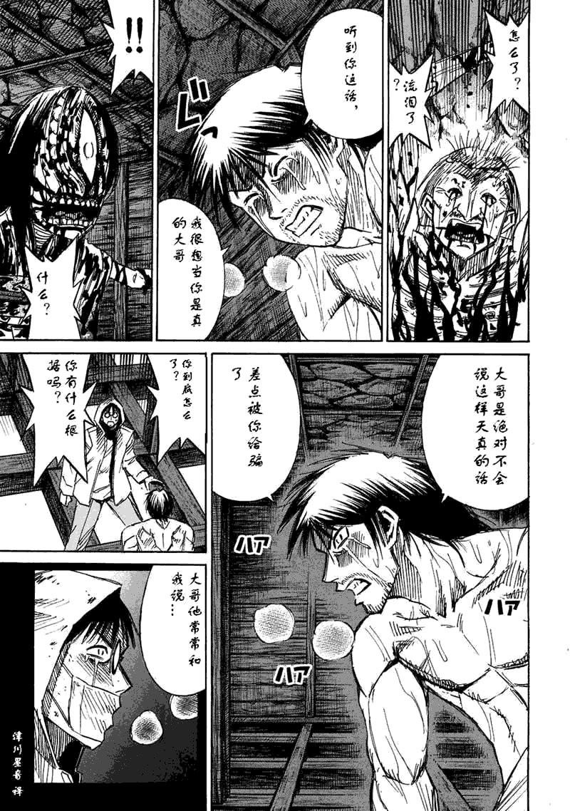 《彼岸岛》漫画最新章节第30卷免费下拉式在线观看章节第【205】张图片