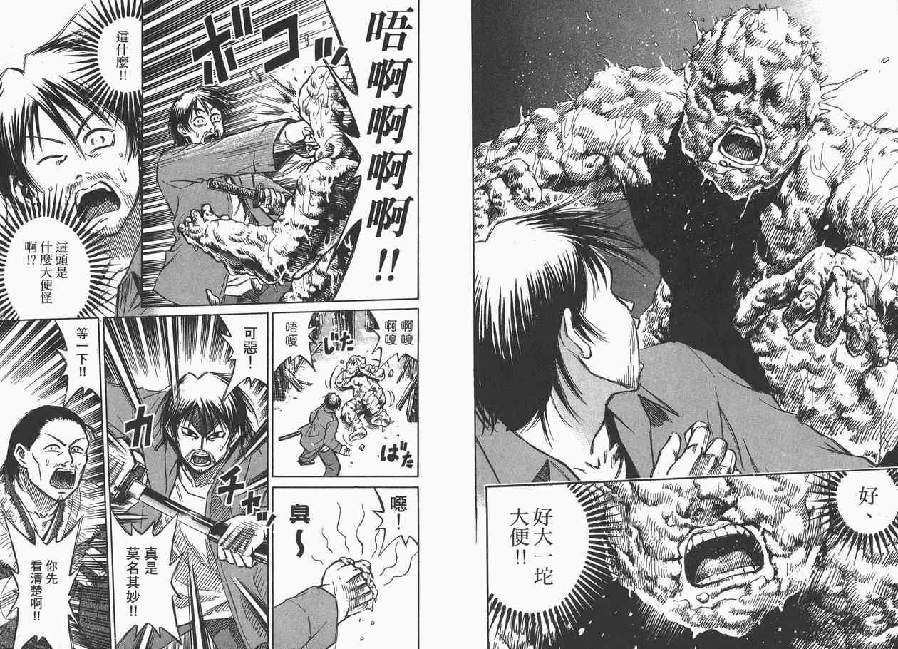 《彼岸岛》漫画最新章节第8卷免费下拉式在线观看章节第【94】张图片