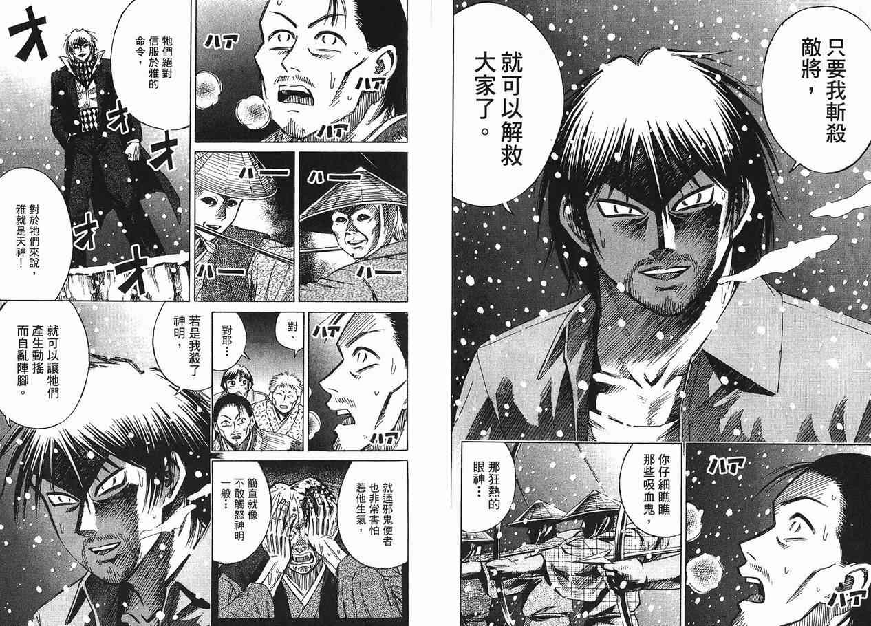 《彼岸岛》漫画最新章节第10卷免费下拉式在线观看章节第【87】张图片