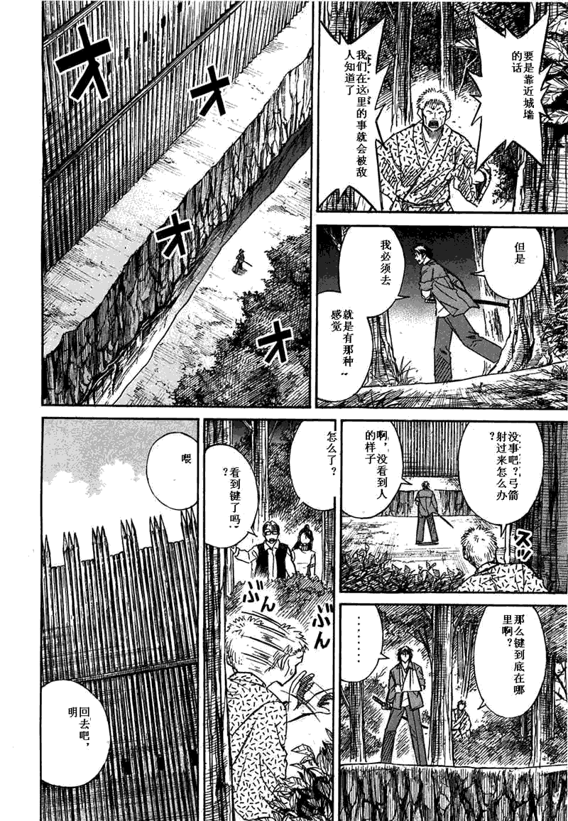 《彼岸岛》漫画最新章节第29卷免费下拉式在线观看章节第【142】张图片