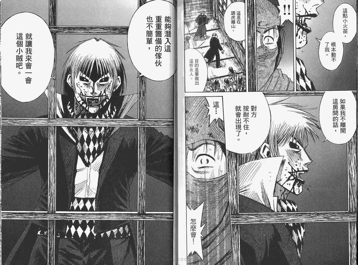 《彼岸岛》漫画最新章节第28卷免费下拉式在线观看章节第【103】张图片