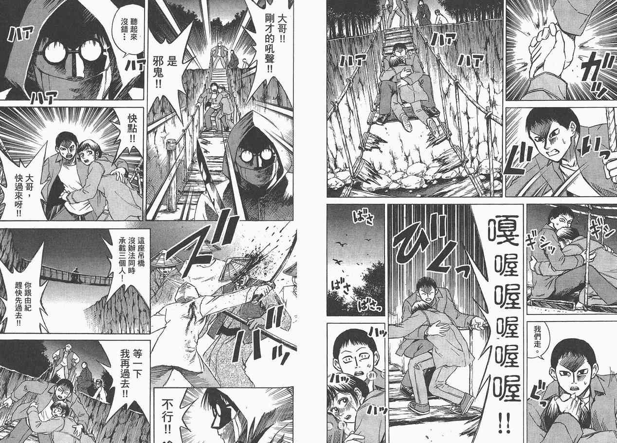 《彼岸岛》漫画最新章节第5卷免费下拉式在线观看章节第【21】张图片