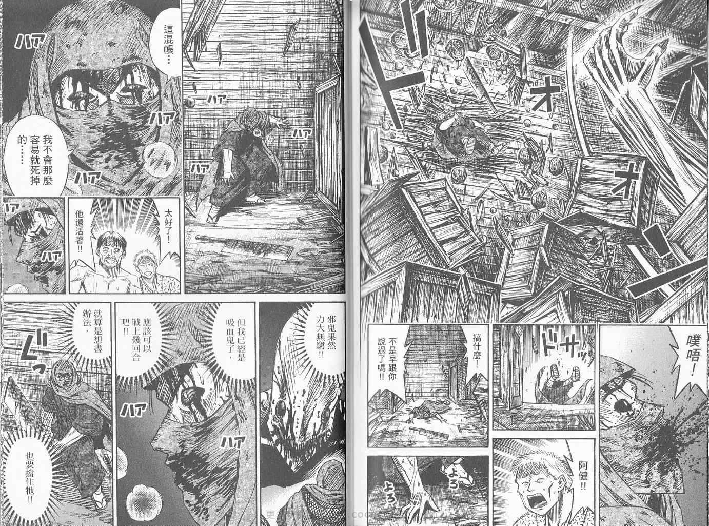 《彼岸岛》漫画最新章节第27卷免费下拉式在线观看章节第【95】张图片