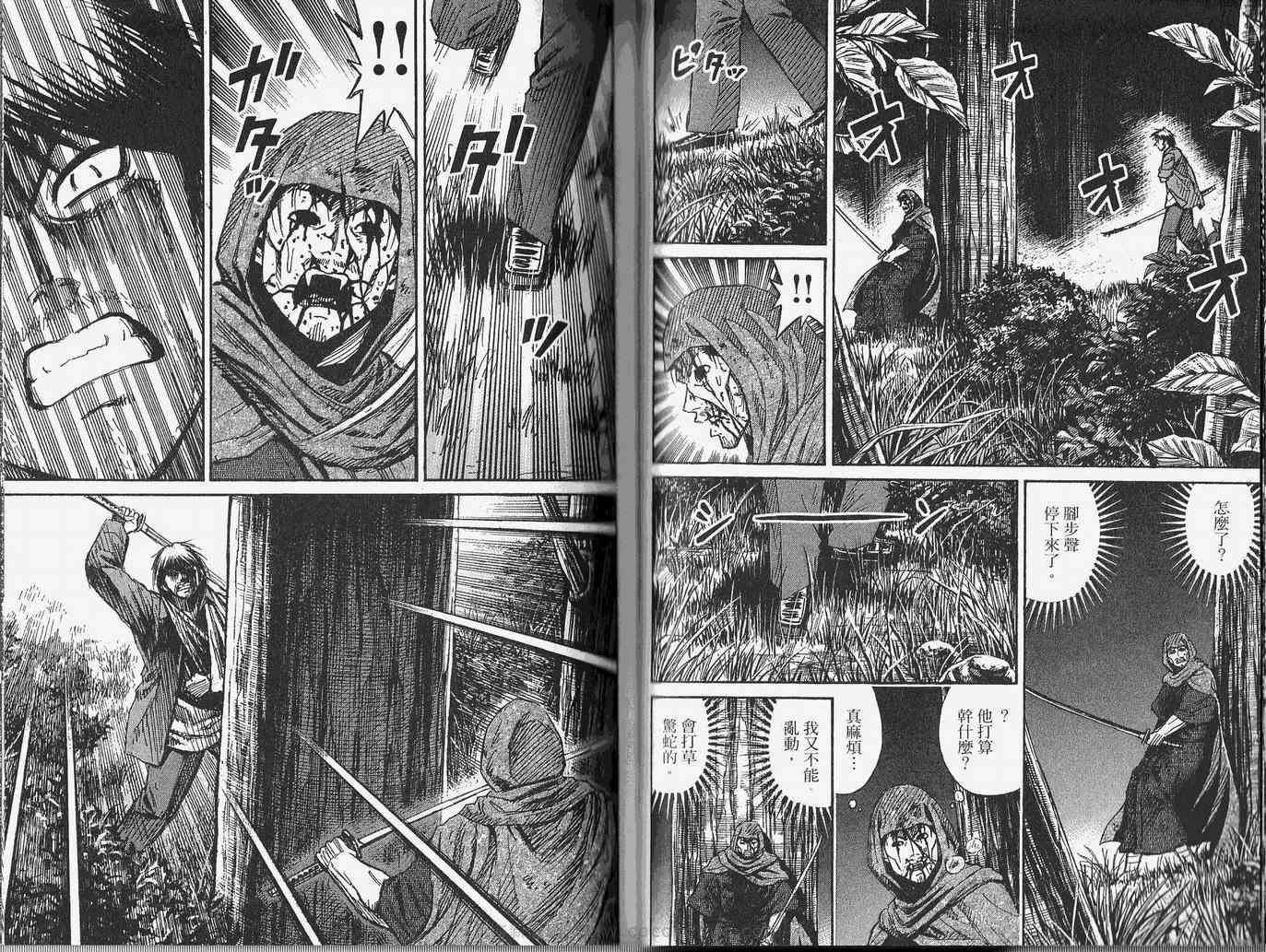 《彼岸岛》漫画最新章节第28卷免费下拉式在线观看章节第【44】张图片