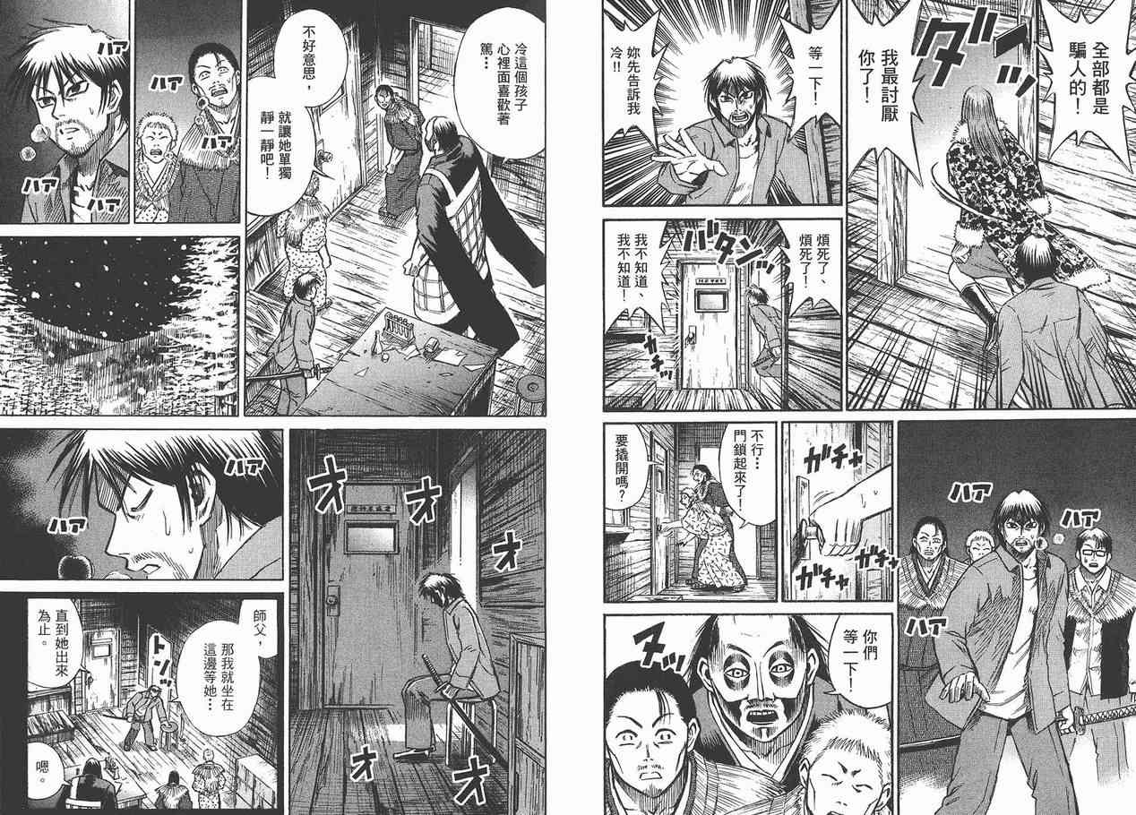 《彼岸岛》漫画最新章节第12卷免费下拉式在线观看章节第【20】张图片