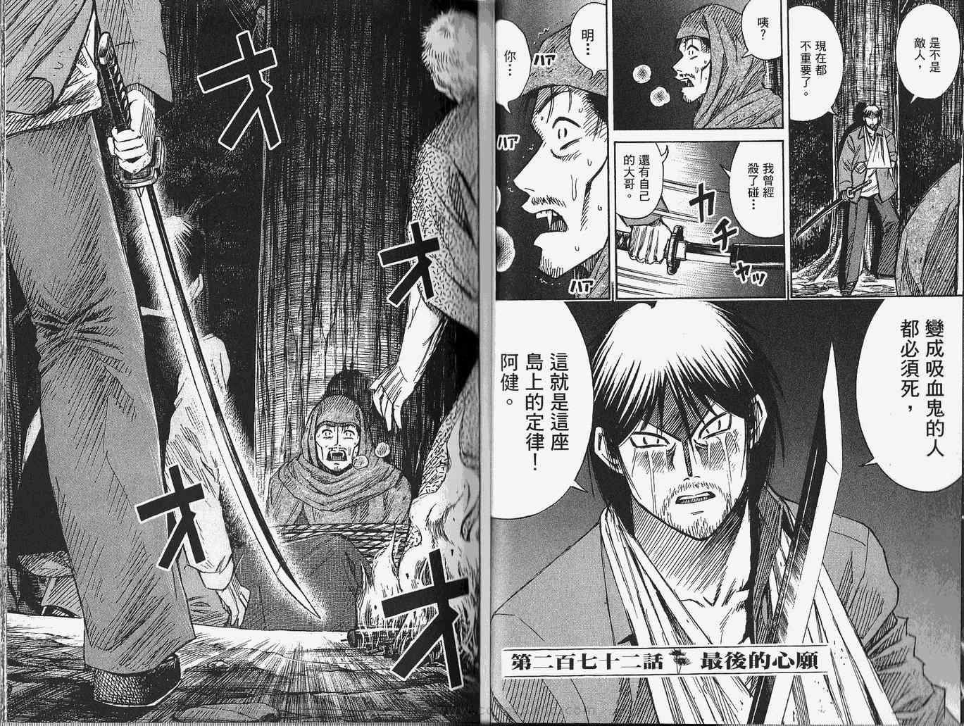 《彼岸岛》漫画最新章节第28卷免费下拉式在线观看章节第【23】张图片