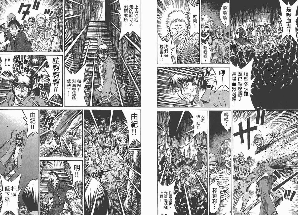 《彼岸岛》漫画最新章节第13卷免费下拉式在线观看章节第【59】张图片