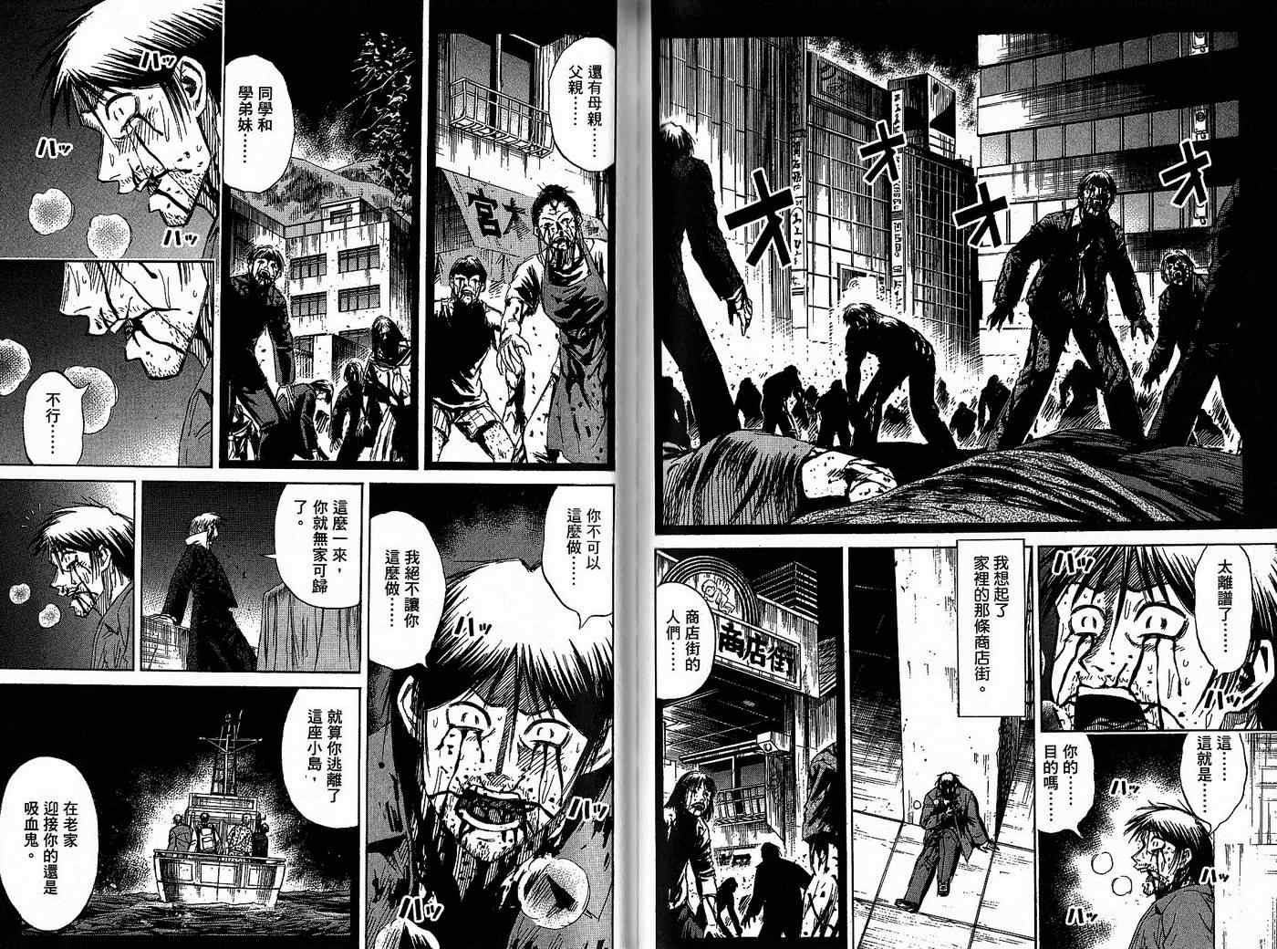 《彼岸岛》漫画最新章节第32卷免费下拉式在线观看章节第【64】张图片