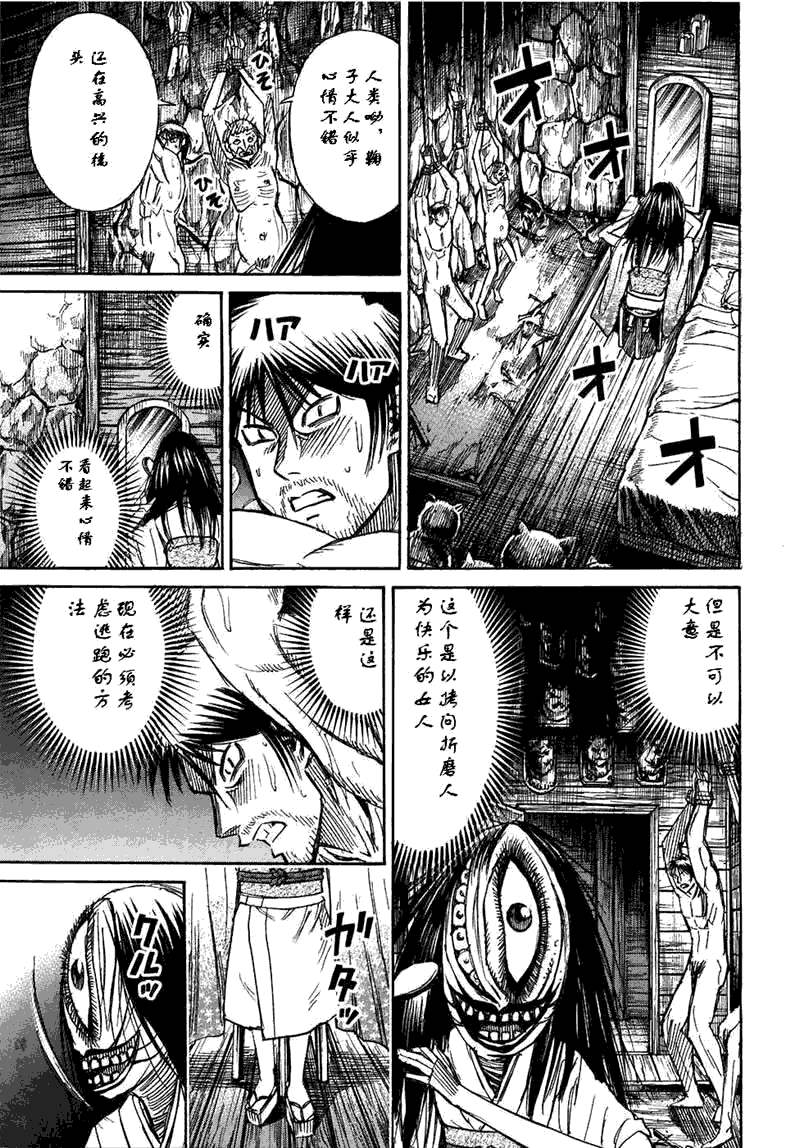 《彼岸岛》漫画最新章节第30卷免费下拉式在线观看章节第【121】张图片