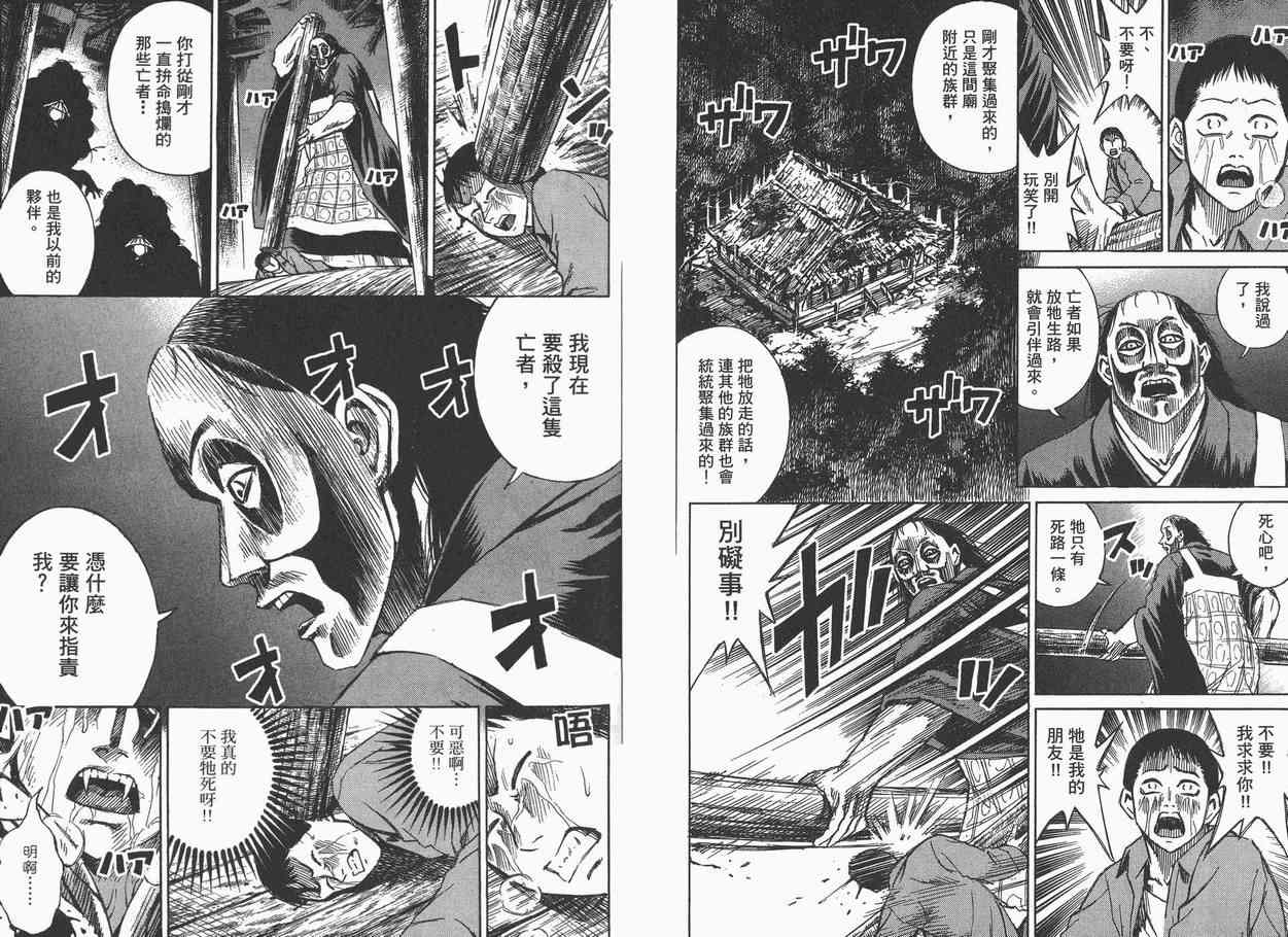 《彼岸岛》漫画最新章节第7卷免费下拉式在线观看章节第【45】张图片