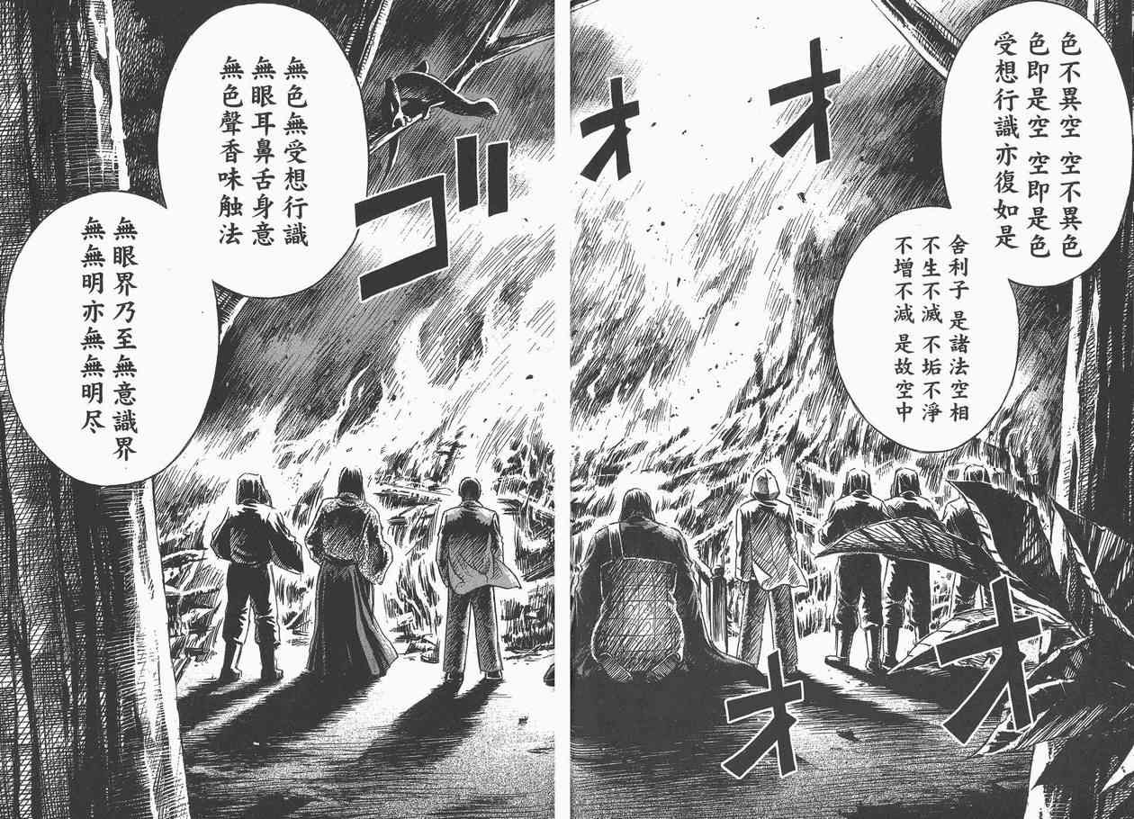 《彼岸岛》漫画最新章节第8卷免费下拉式在线观看章节第【52】张图片