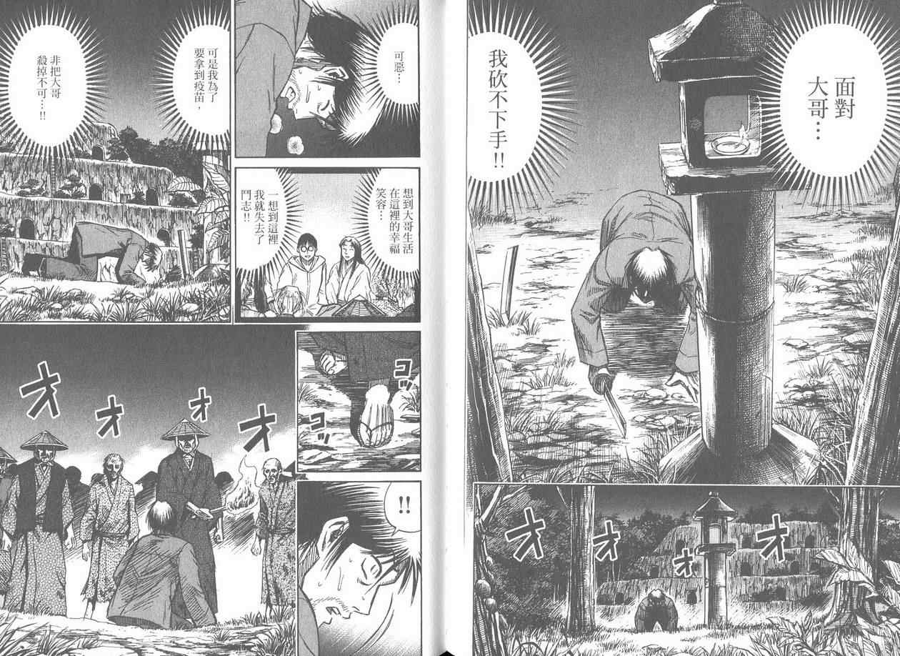 《彼岸岛》漫画最新章节第17卷免费下拉式在线观看章节第【34】张图片