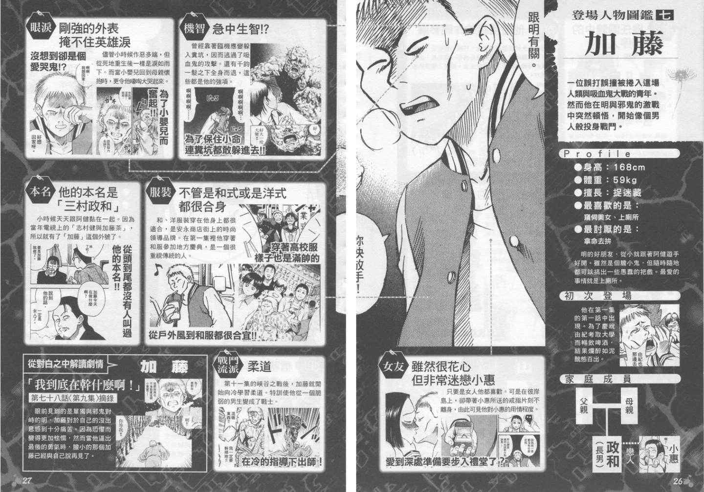 《彼岸岛》漫画最新章节手引书免费下拉式在线观看章节第【22】张图片