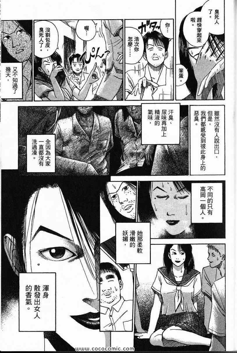 《彼岸岛》漫画最新章节兄贵篇免费下拉式在线观看章节第【141】张图片