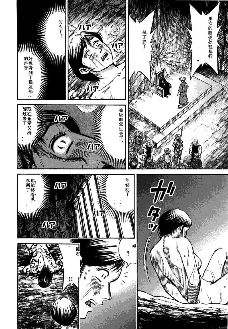 《彼岸岛》漫画最新章节第29卷免费下拉式在线观看章节第【96】张图片