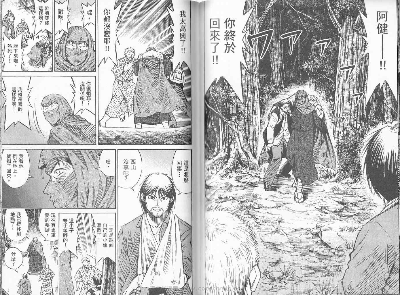 《彼岸岛》漫画最新章节第27卷免费下拉式在线观看章节第【62】张图片