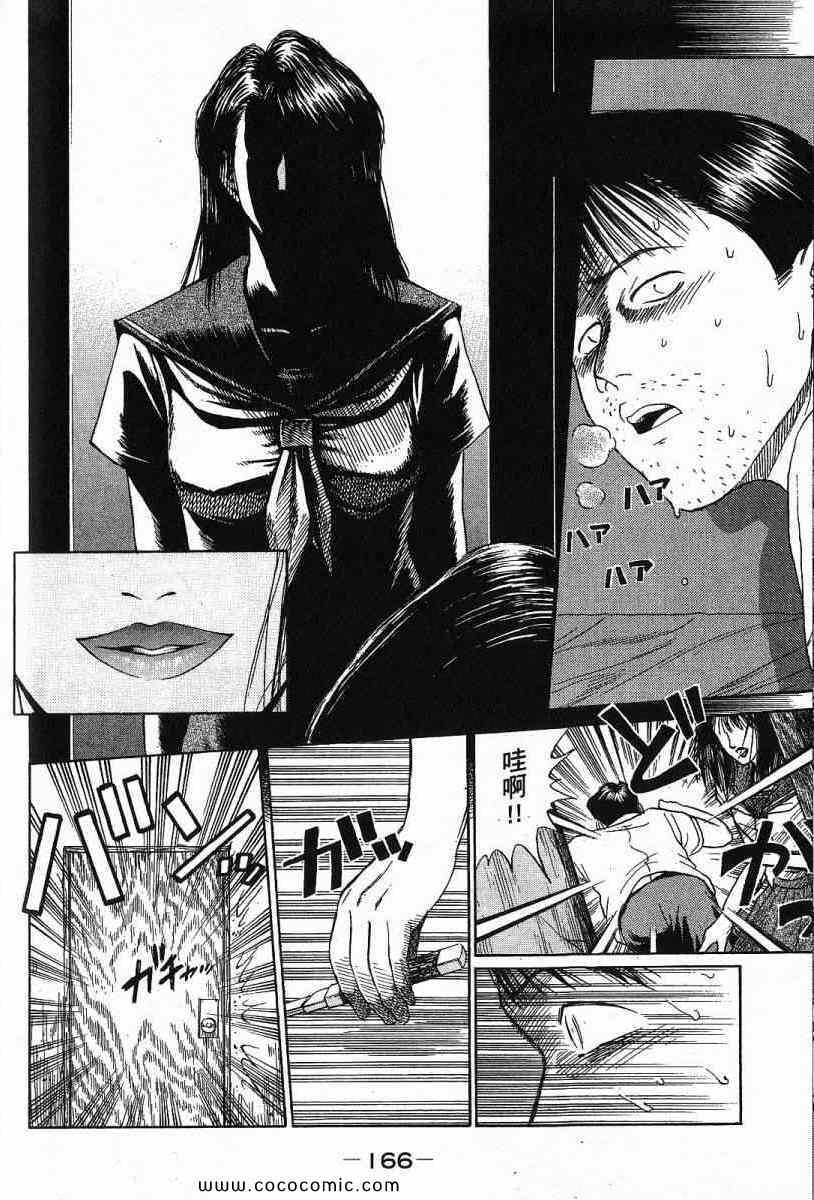 《彼岸岛》漫画最新章节兄贵篇免费下拉式在线观看章节第【164】张图片