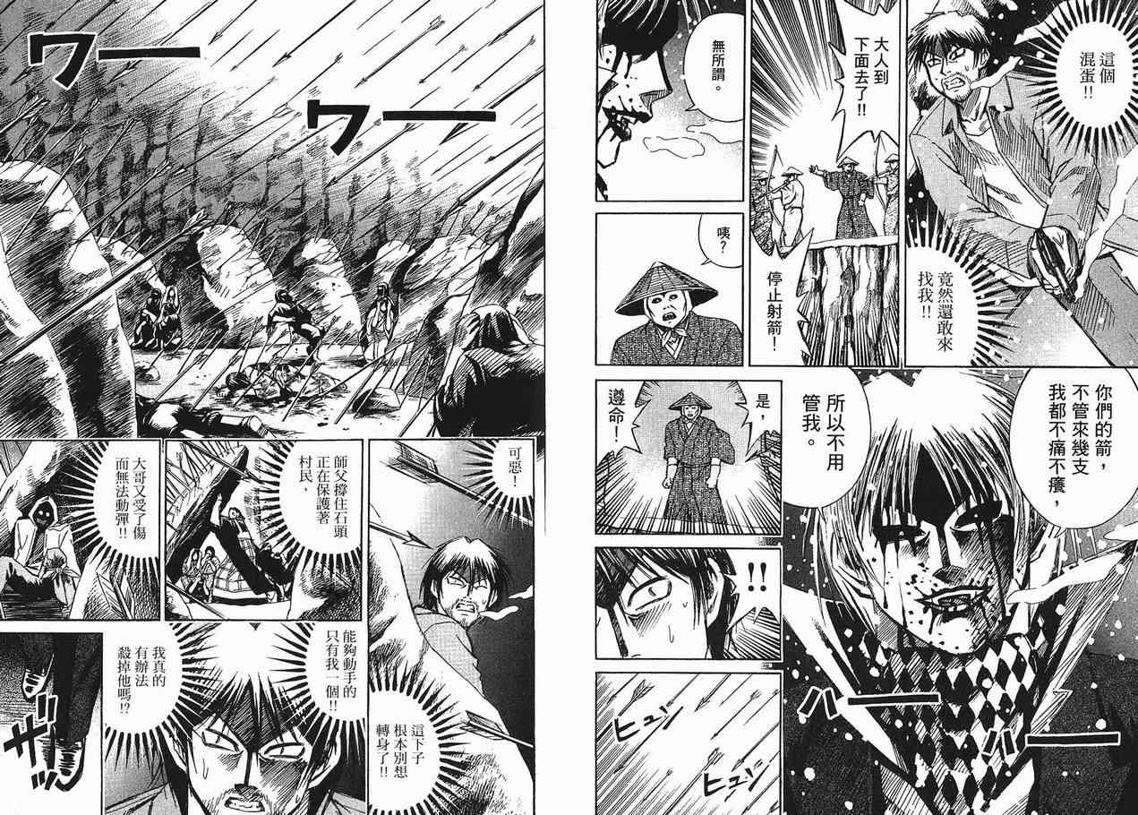 《彼岸岛》漫画最新章节第10卷免费下拉式在线观看章节第【97】张图片