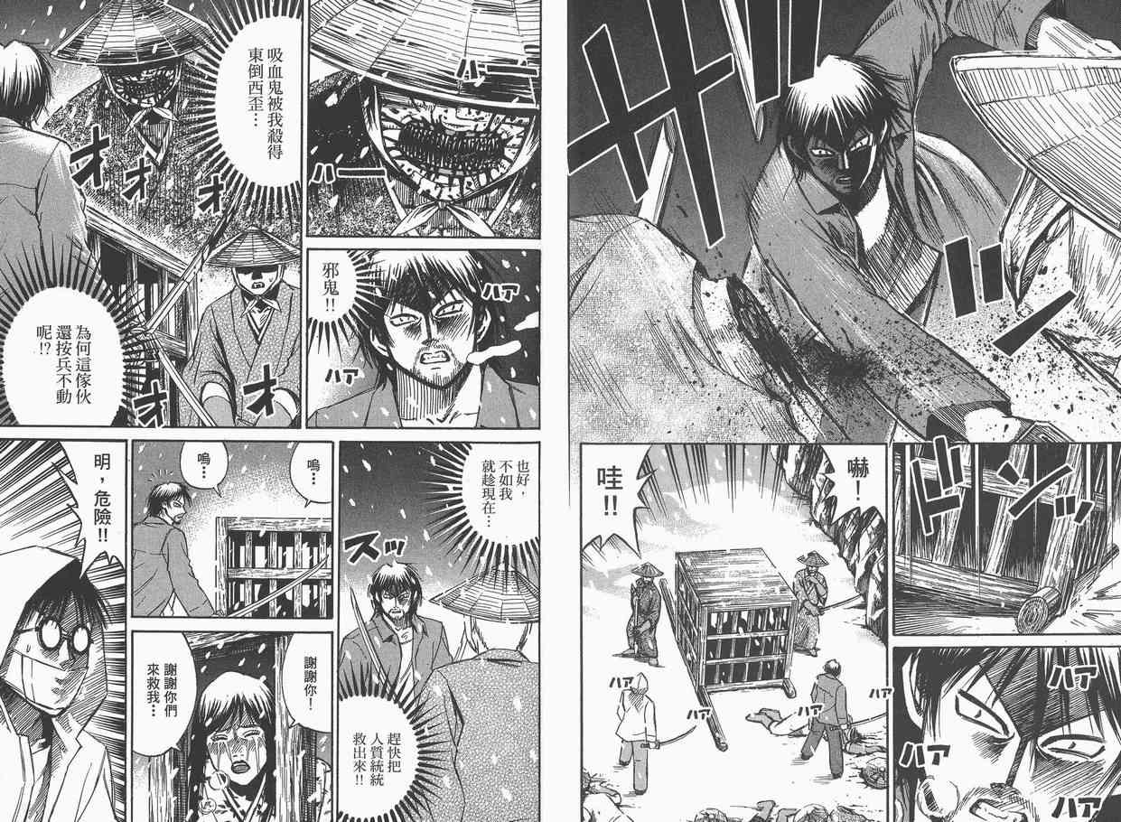 《彼岸岛》漫画最新章节第9卷免费下拉式在线观看章节第【20】张图片