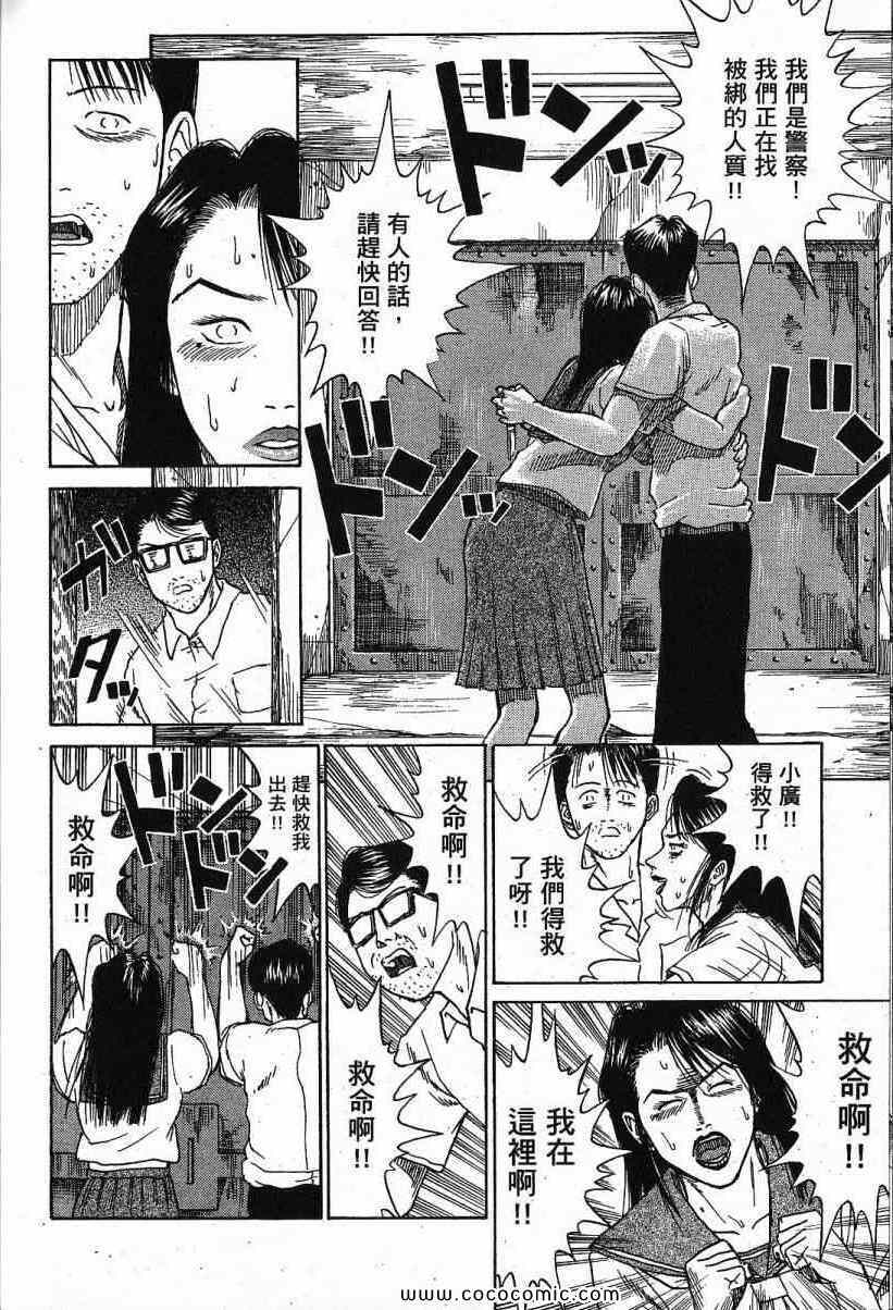 《彼岸岛》漫画最新章节兄贵篇免费下拉式在线观看章节第【168】张图片