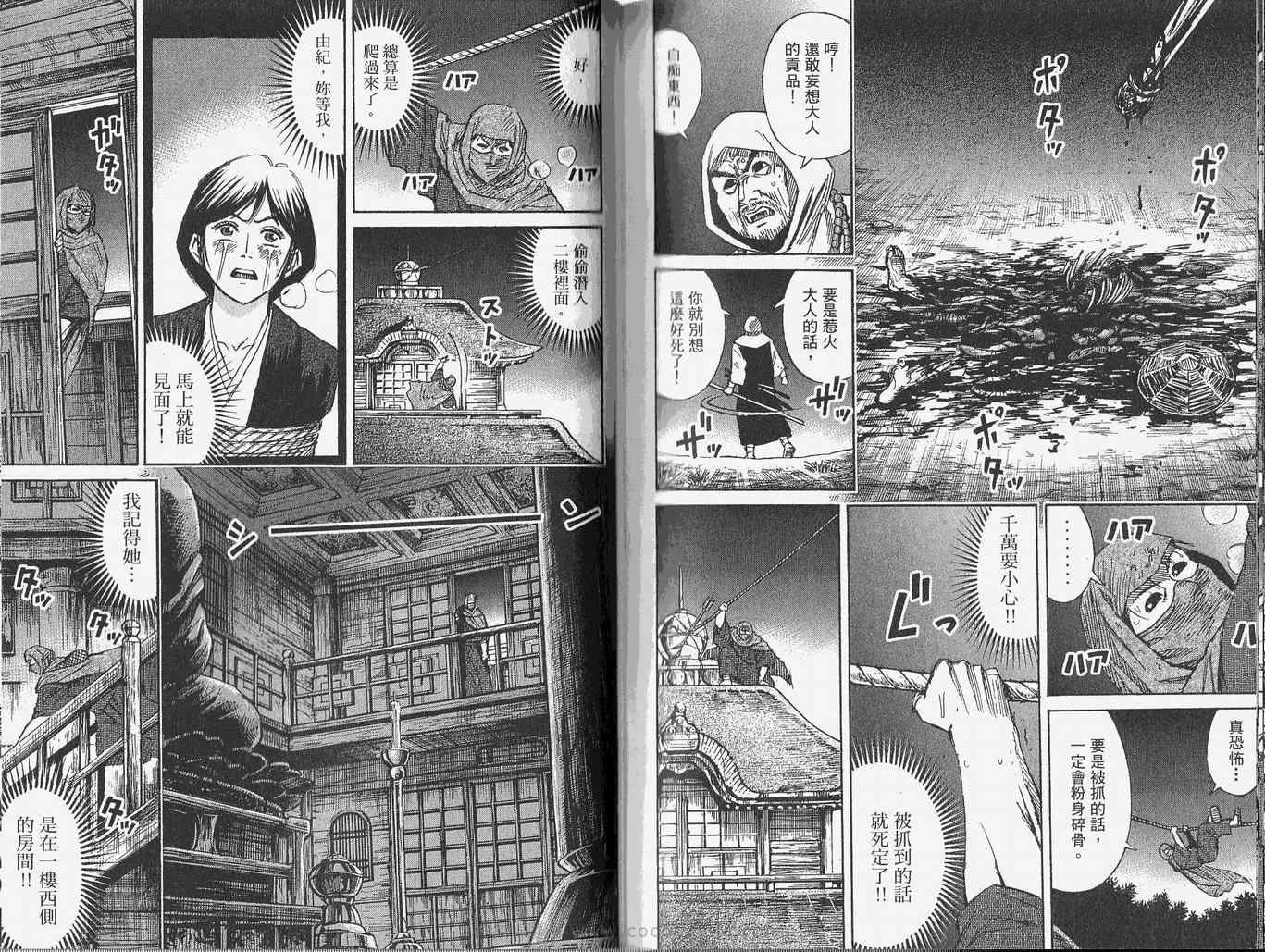 《彼岸岛》漫画最新章节第28卷免费下拉式在线观看章节第【90】张图片