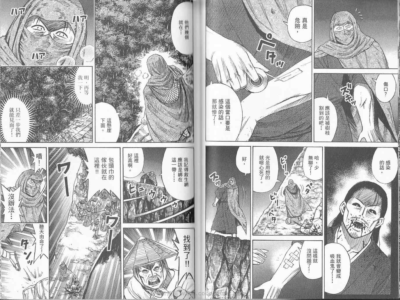 《彼岸岛》漫画最新章节第27卷免费下拉式在线观看章节第【49】张图片