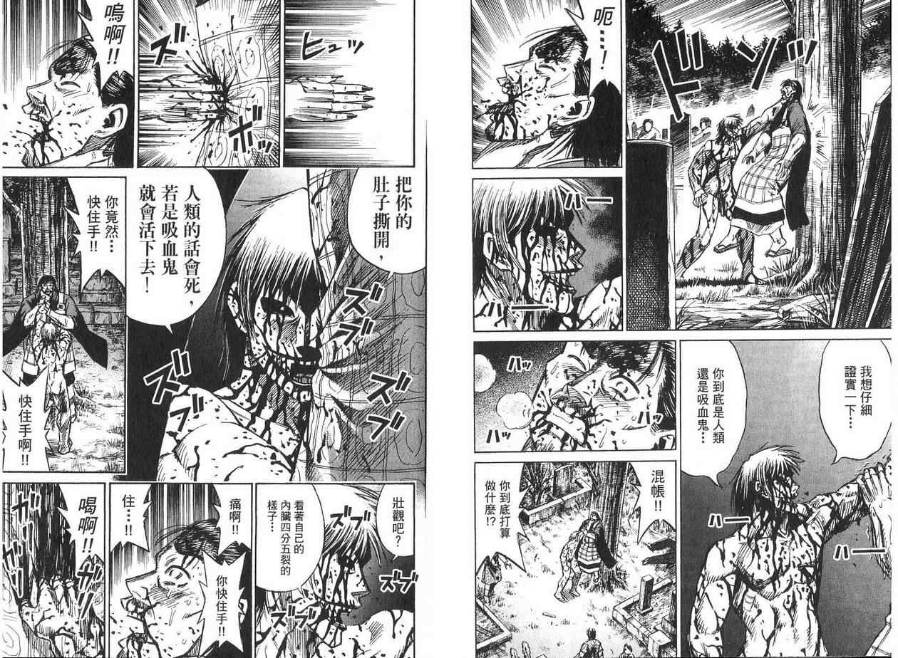 《彼岸岛》漫画最新章节第19卷免费下拉式在线观看章节第【81】张图片